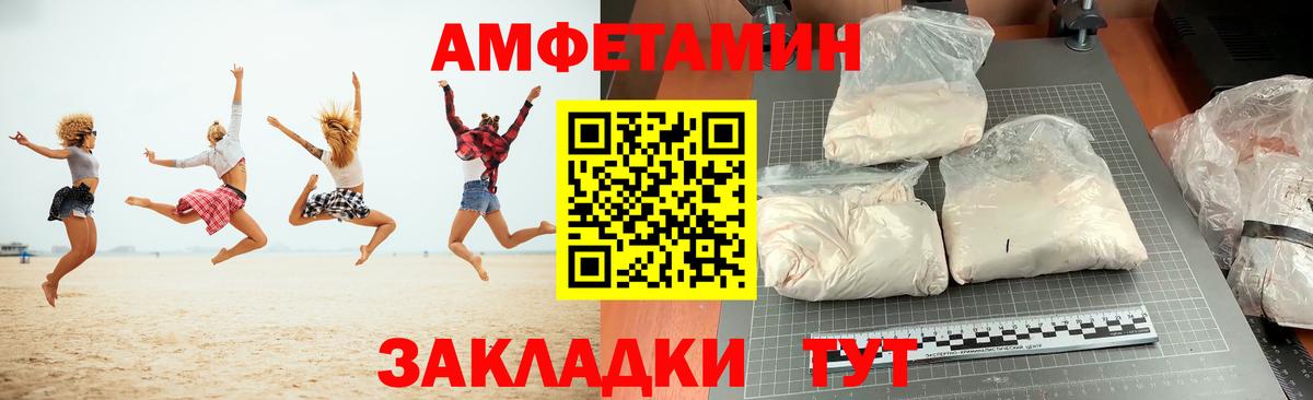 Amphetamine  Amphetamine  Вход с VPN  Южно-Сахалинск  АМФЕТАМИН VHQ 