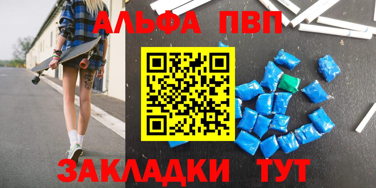 APVP мука  Альфа ПВП VHQ  продажа наркотиков  А ПВП Crystall  Вход с VPN  Южно-Сахалинск 