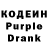Кодеиновый сироп Lean Purple Drank Aia S
