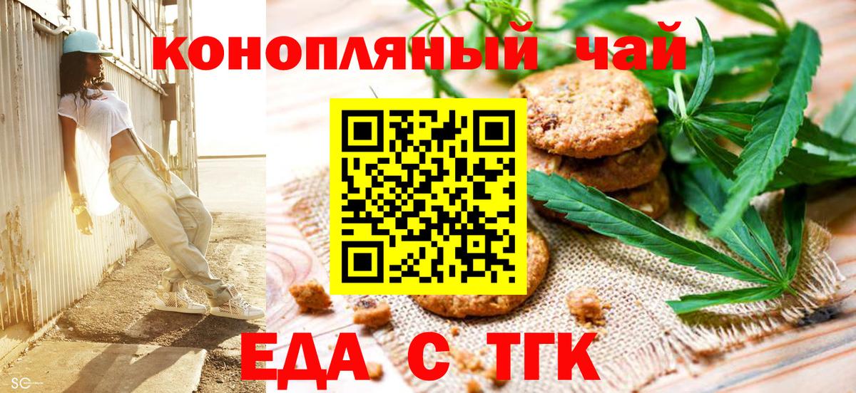 Canna-Cookies конопля  Вход с VPN  Южно-Сахалинск 
