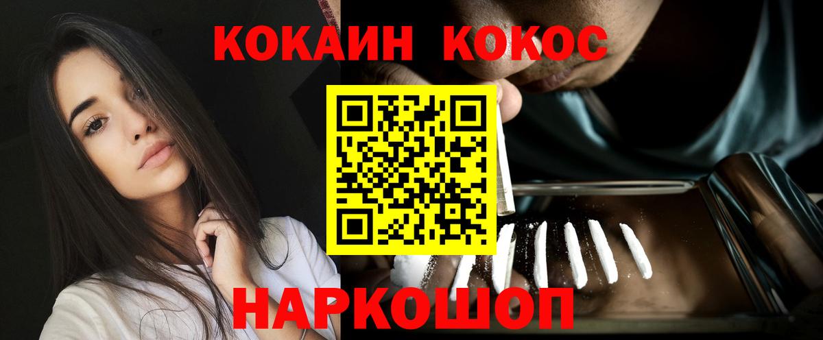 Кокаин Эквадор  КОКАИН 98%  Южно-Сахалинск  Вход с VPN 