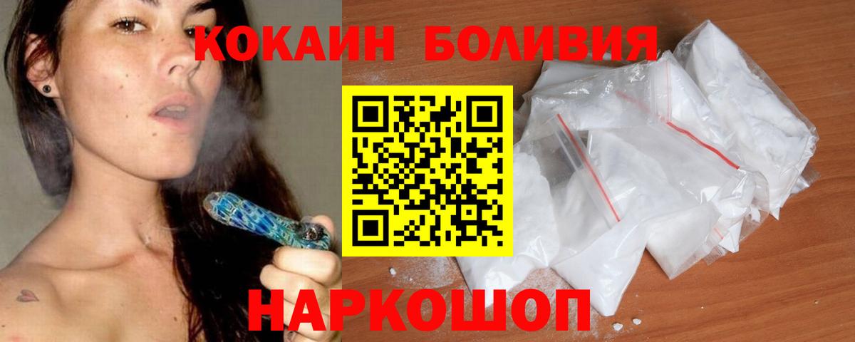 COCAIN Колумбийский Южно-Сахалинск