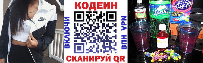 Кодеин Purple Drank  MEGA ссылка  Южно-Сахалинск 