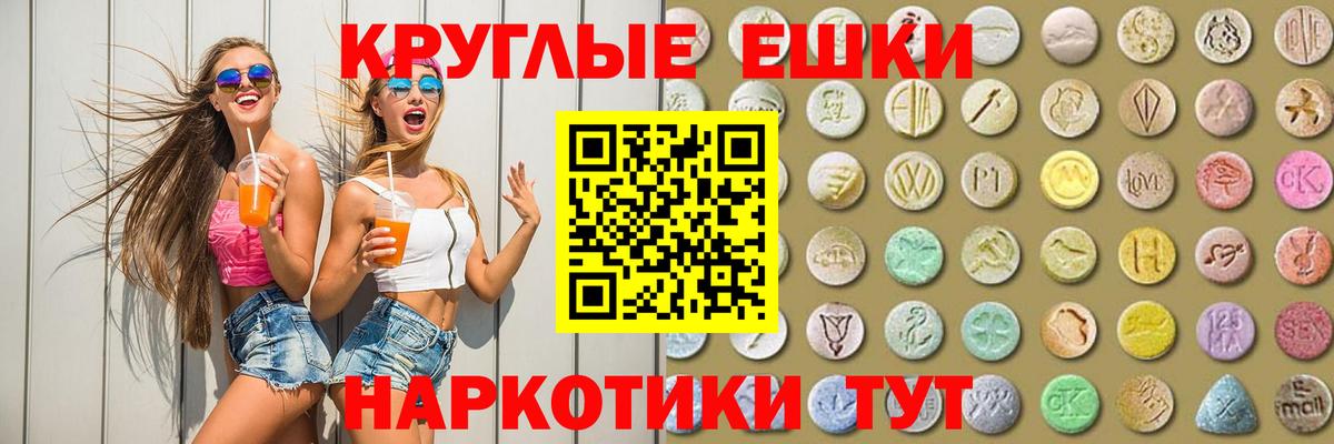 Ecstasy 250 мг Южно-Сахалинск