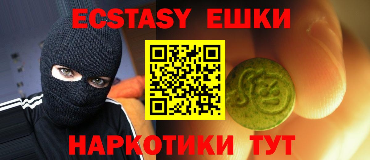 Экстази  Экстази Philipp Plein  Вход с VPN  Южно-Сахалинск 