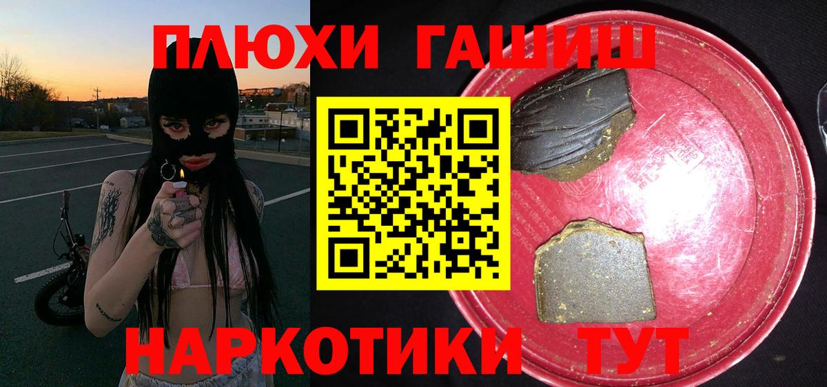 Гашиш гарик  Вход с VPN  ГАШИШ  Южно-Сахалинск  ГАШИШ гашик 