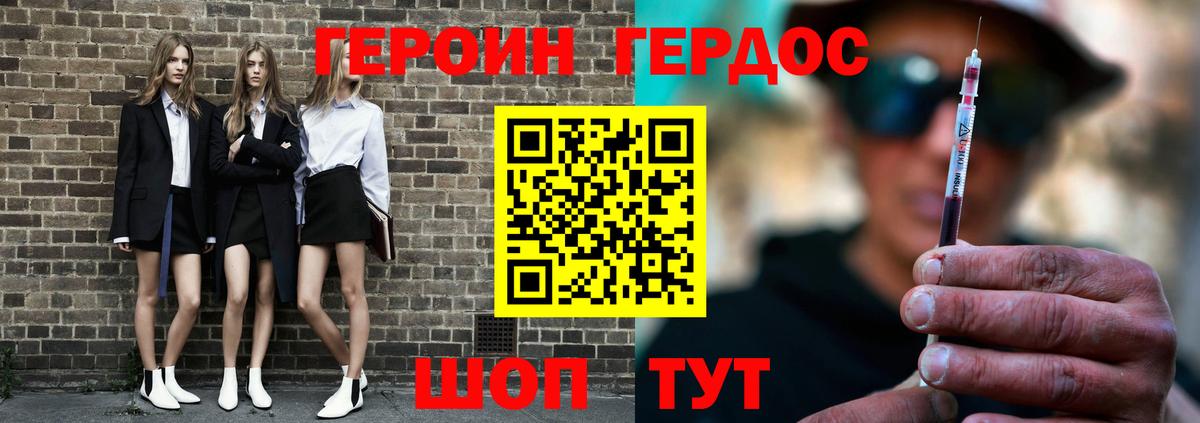ГЕРОИН хмурый  ГЕРОИН  Южно-Сахалинск  Вход с VPN 