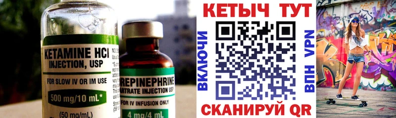 Кетамин ketamine  Южно-Сахалинск 