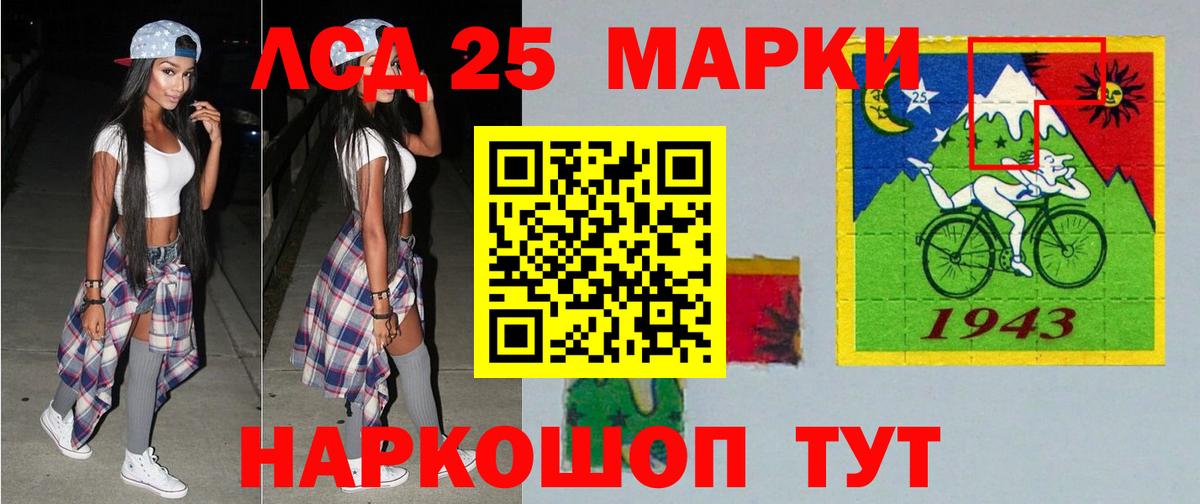 Южно-Сахалинск  ЛСД экстази кислота  Вход с VPN 