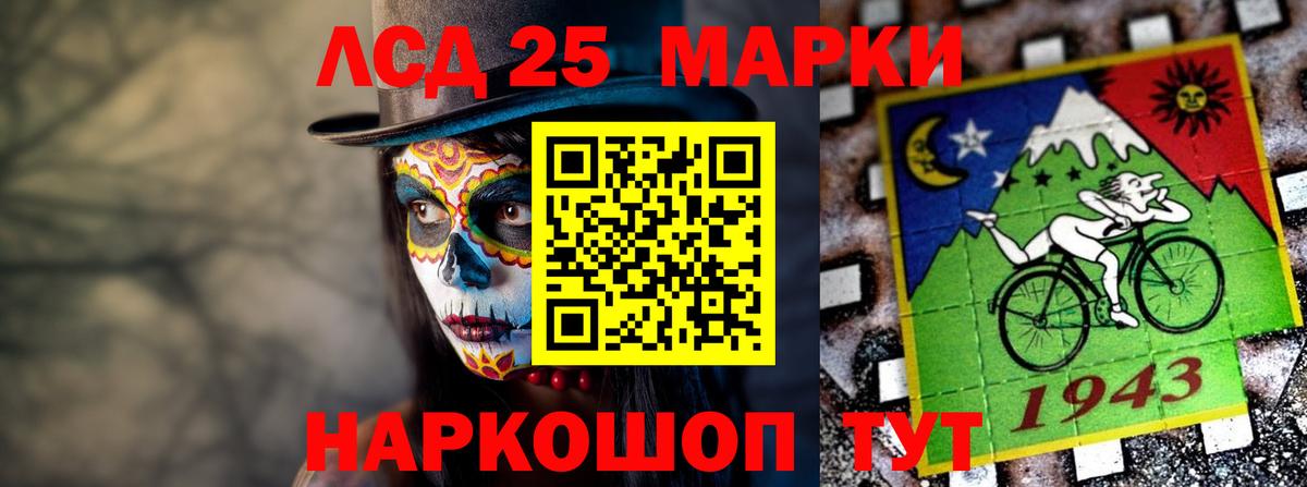 ЛСД экстази кислота Южно-Сахалинск