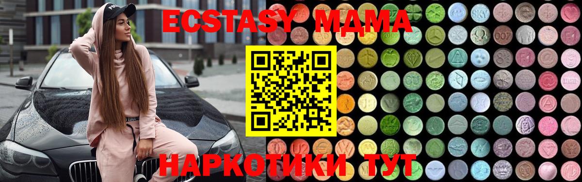 МДМА молли Южно-Сахалинск