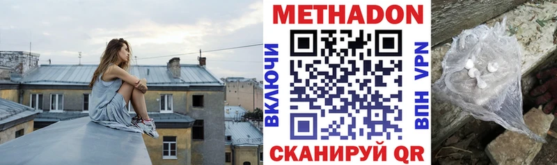 где купить наркоту  blacksprut зеркало  Метадон VHQ  Южно-Сахалинск 