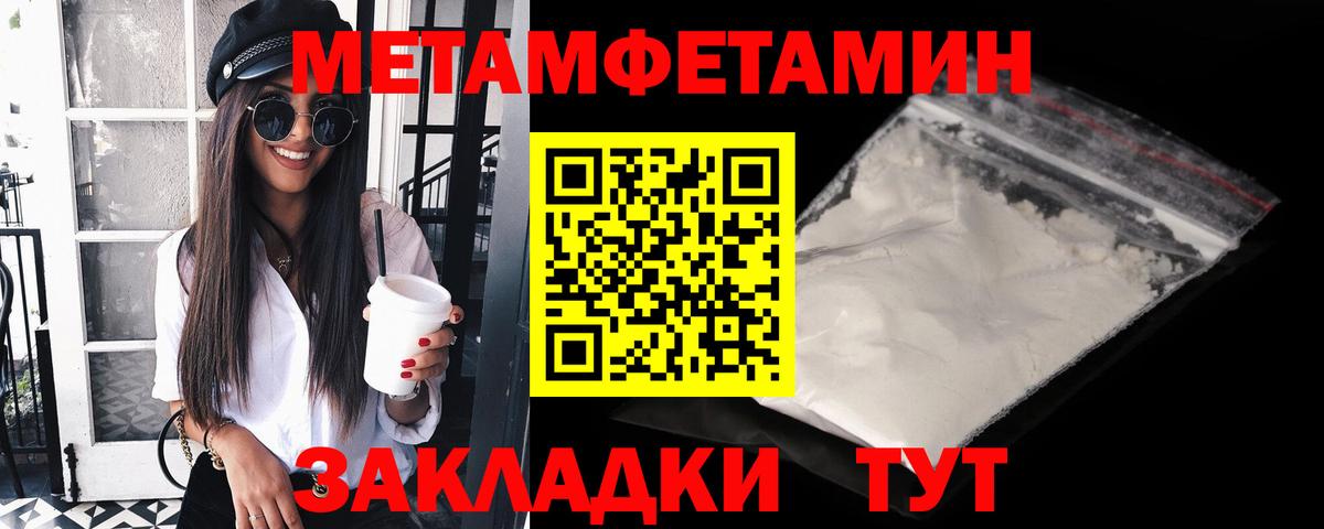МЕТАМФЕТАМИН  Вход с VPN  Южно-Сахалинск  МЕТАМФЕТАМИН винт  МЕТАМФЕТАМИН винт 