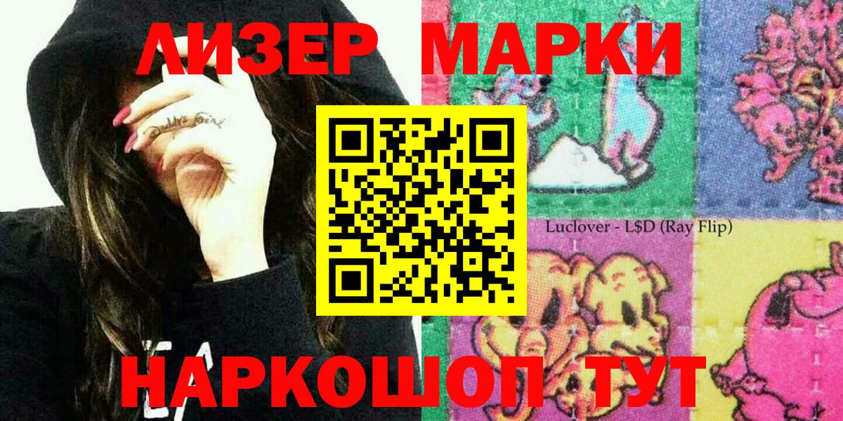 Южно-Сахалинск  Марки 25I-NBOMe 1,8мг  Вход с VPN 
