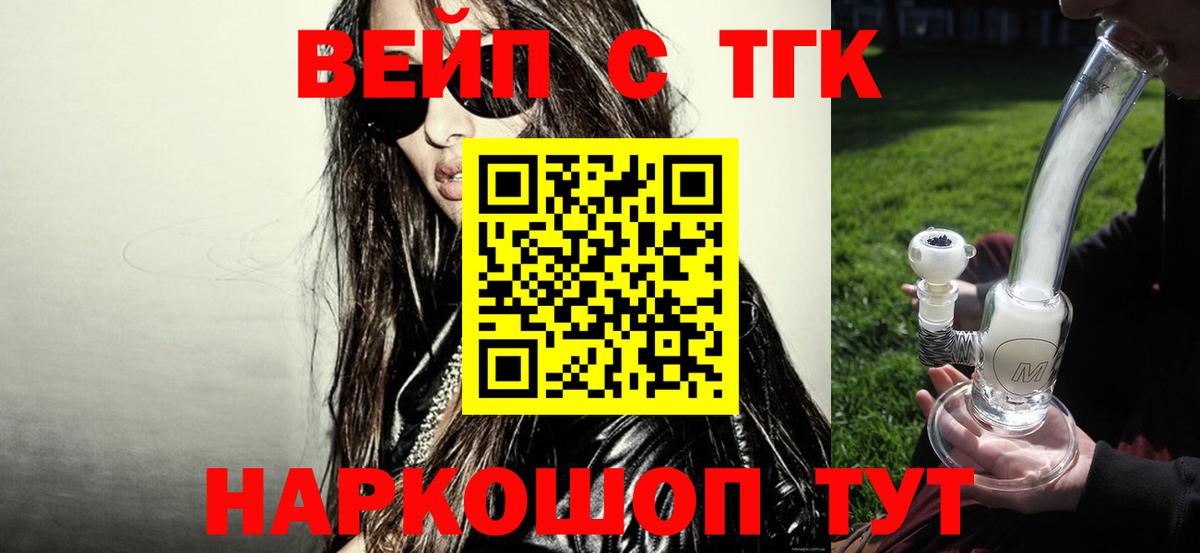 ТГК THC oil Южно-Сахалинск