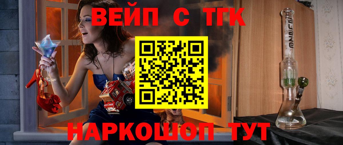 ТГК концентрат  ТГК концентрат  Южно-Сахалинск  Вход с VPN 