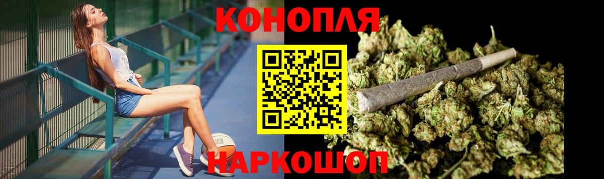Бошки Шишки сатива Южно-Сахалинск